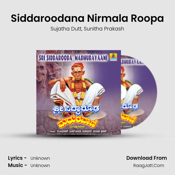 Siddaroodana Nirmala Roopa Song mp3 | Sujatha Dutt