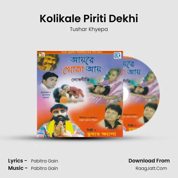 Kolikale Piriti Dekhi Song mp3 | Tushar Khyepa