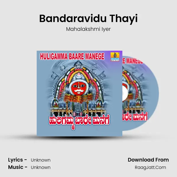 Bandaravidu Thayi Song mp3 | Mahalakshmi Iyer