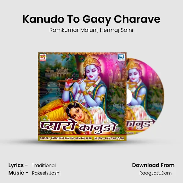 Kanudo To Gaay Charave Song mp3 | Ramkumar Maluni