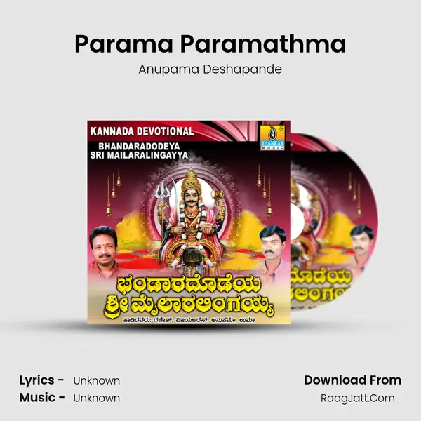 Parama Paramathma Song mp3 | Anupama Deshapande