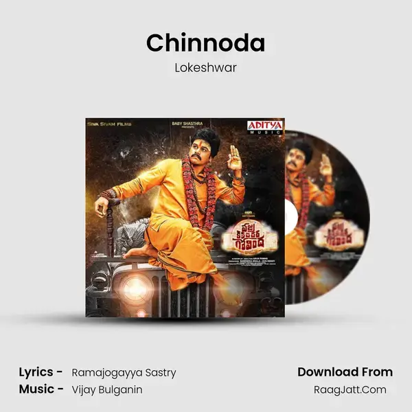 Chinnoda Song mp3 | Lokeshwar