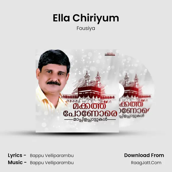 Ella Chiriyum mp3 song