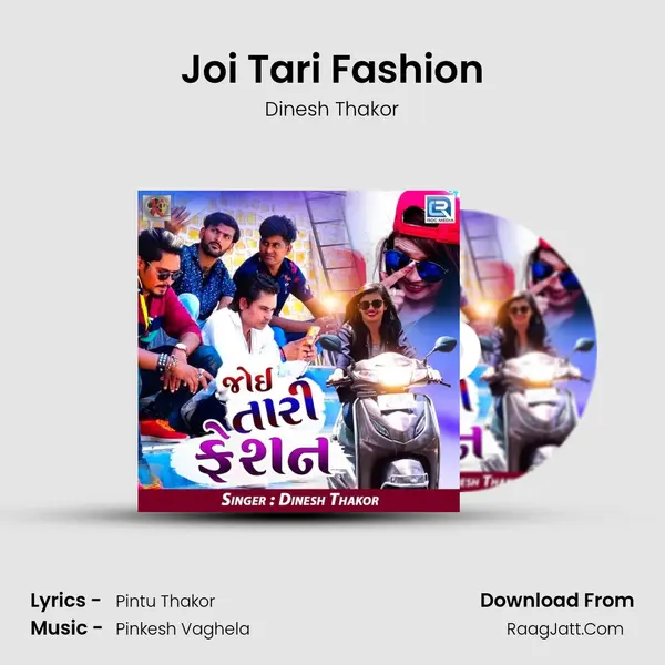 Joi Tari Fashion Song mp3 | Dinesh Thakor