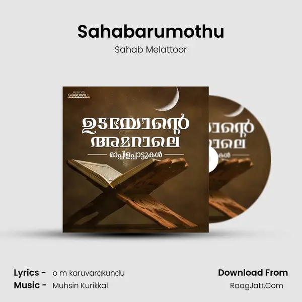 Sahabarumothu mp3 song