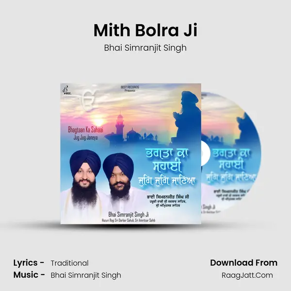 Mith Bolra Ji mp3 song