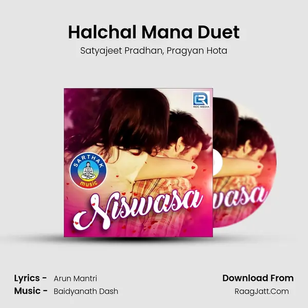 Halchal Mana Duet Song mp3 | Satyajeet Pradhan