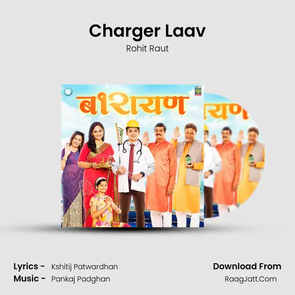 Charger Laav mp3 song