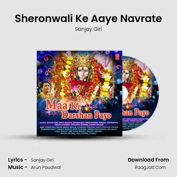 Sheronwali Ke Aaye Navrate Song mp3 | Sanjay Giri