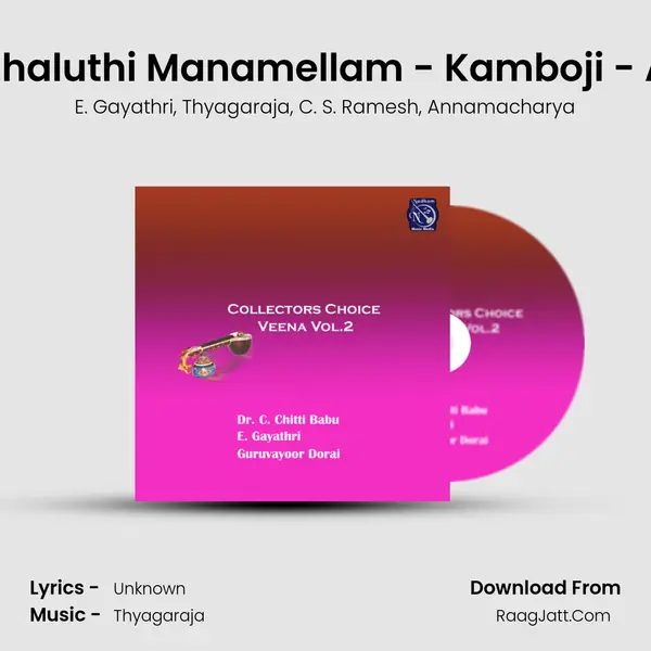 Kuzhaluthi Manamellam - Kamboji - Adi (Live) Song mp3 | E. Gayathri