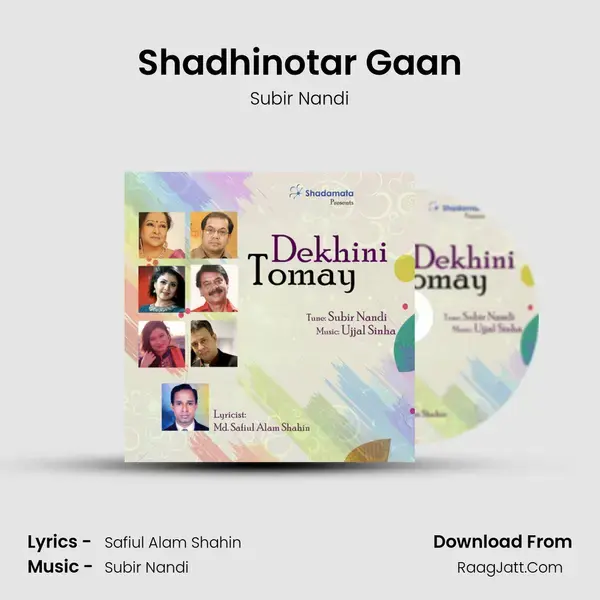 Shadhinotar Gaan Song mp3 | Subir Nandi