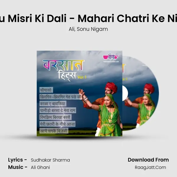 Maruni Tu Misri Ki Dali - Mahari Chatri Ke Niche Aaja mp3 song