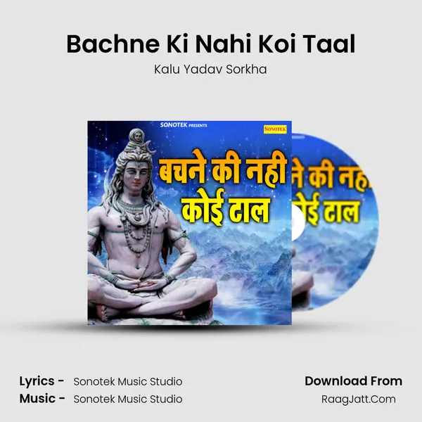 Bachne Ki Nahi Koi Taal mp3 song