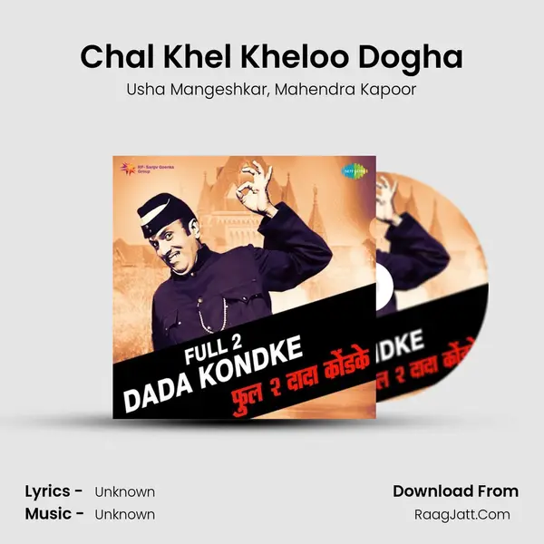 Chal Khel Kheloo Dogha Song mp3 | Usha Mangeshkar