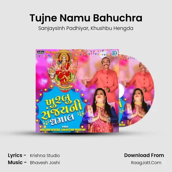 Tujne Namu Bahuchra mp3 song