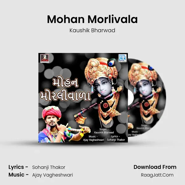 Mohan Morlivala Song mp3 | Kaushik Bharwad