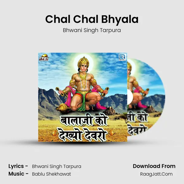 Chal Chal Bhyala Song mp3 | Bhwani Singh Tarpura