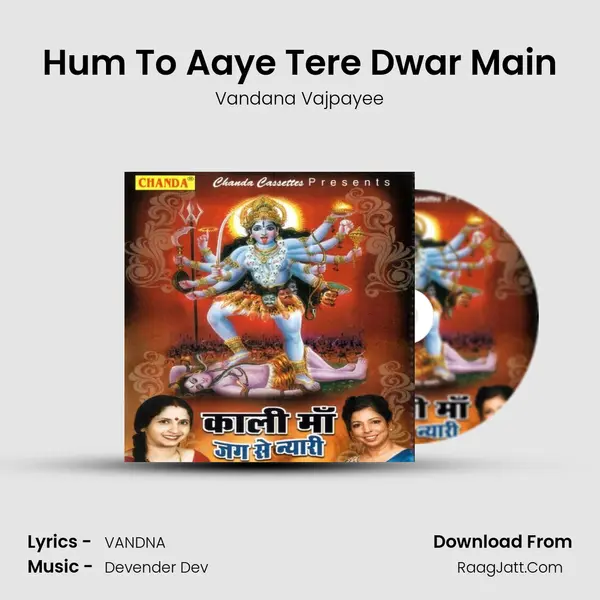 Hum To Aaye Tere Dwar Main mp3 song