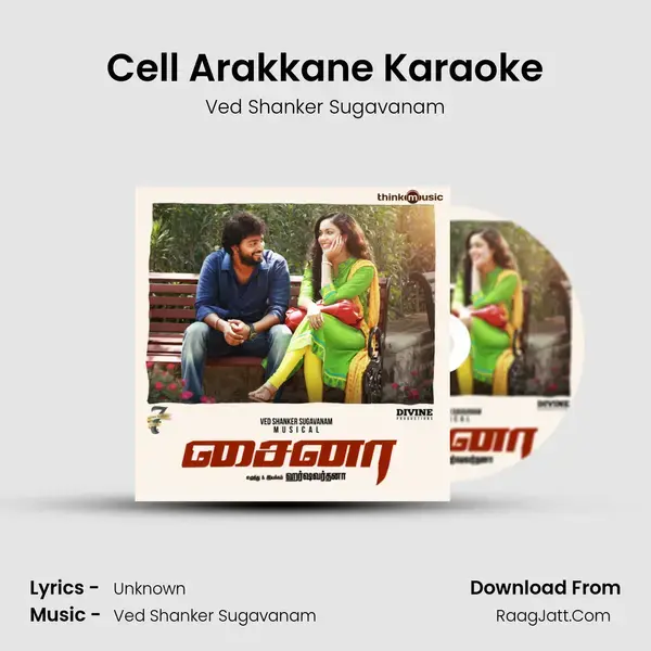 Cell Arakkane Karaoke mp3 song