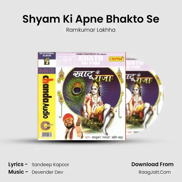 Shyam Ki Apne Bhakto Se mp3 song