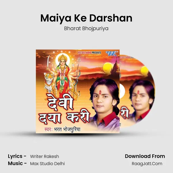 Maiya Ke Darshan Song mp3 | Bharat Bhojpuriya