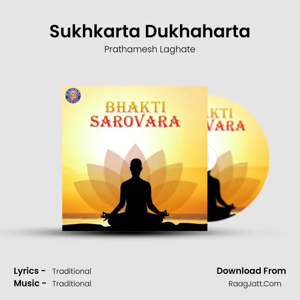 Sukhkarta Dukhaharta Song mp3 | Prathamesh Laghate