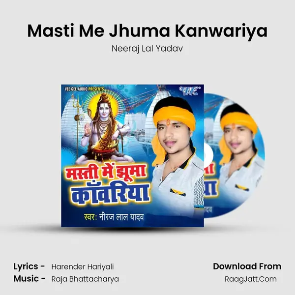 Masti Me Jhuma Kanwariya Song mp3 | Neeraj Lal Yadav