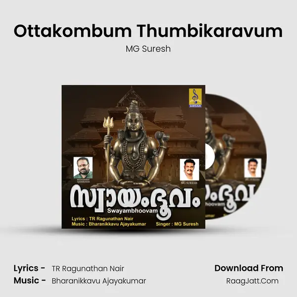 Ottakombum Thumbikaravum mp3 song