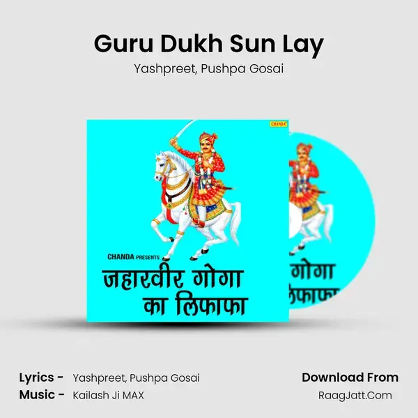 Guru Dukh Sun Lay mp3 song