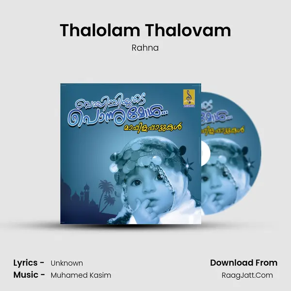 Thalolam Thalovam mp3 song