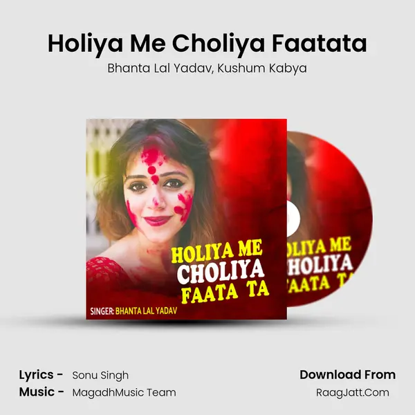 Holiya Me Choliya Faatata mp3 song