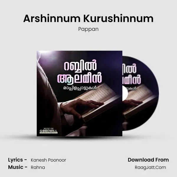 Arshinnum Kurushinnum Song mp3 | Pappan