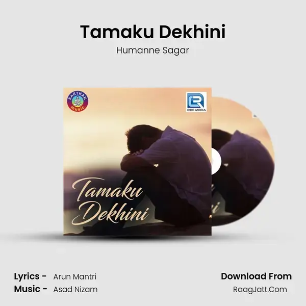 Tamaku Dekhini Song mp3 | Humanne Sagar