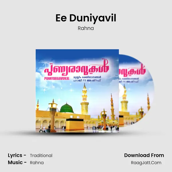 Ee Duniyavil Song mp3 | Rahna