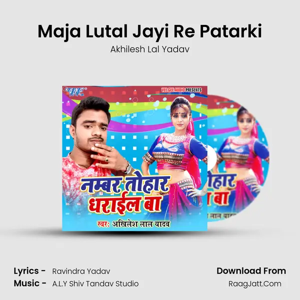 Maja Lutal Jayi Re Patarki Song mp3 | Akhilesh Lal Yadav