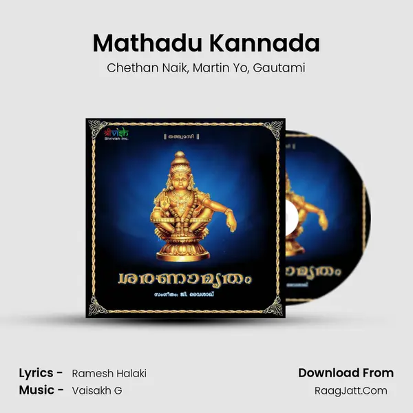 Mathadu Kannada mp3 song