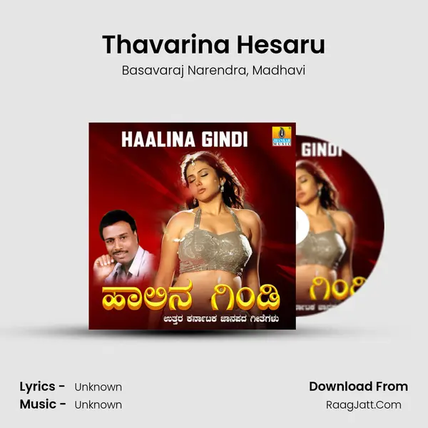 Thavarina Hesaru mp3 song