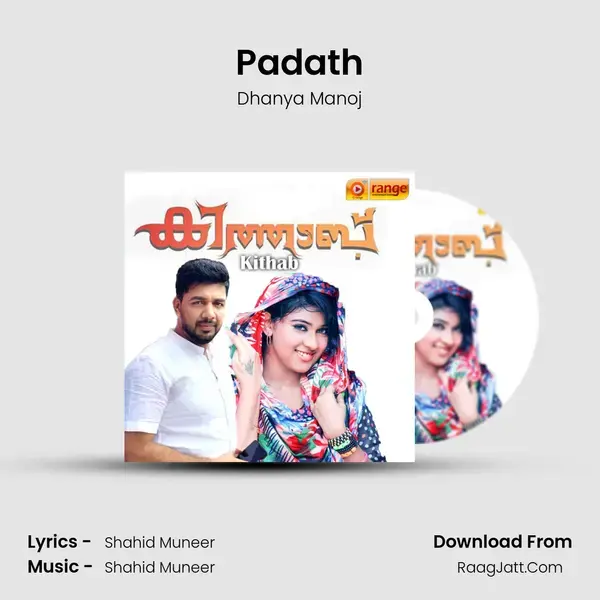 Padath Song mp3 | Dhanya Manoj