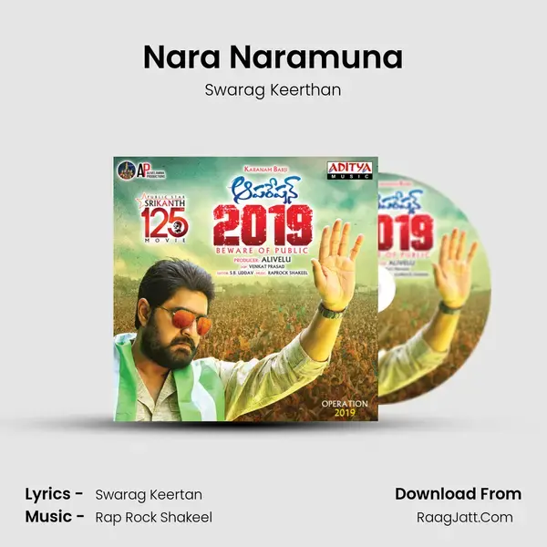 Nara Naramuna mp3 song