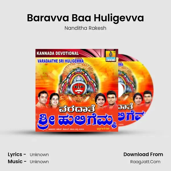 Baravva Baa Huligevva mp3 song