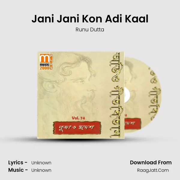 Jani Jani Kon Adi Kaal mp3 song