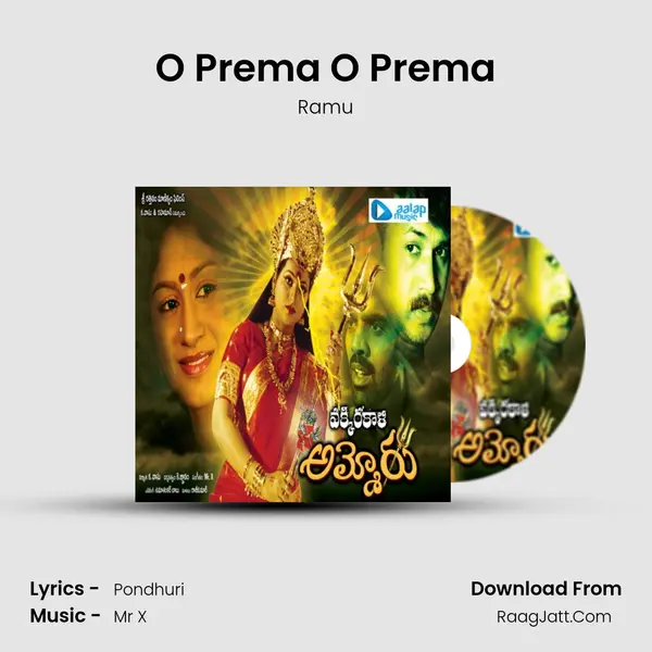 O Prema O Prema Song mp3 | Ramu