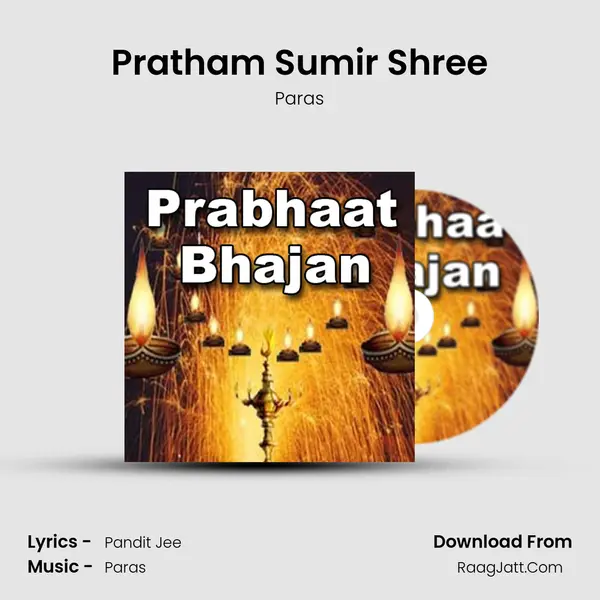 Pratham Sumir Shree Song mp3 | Paras