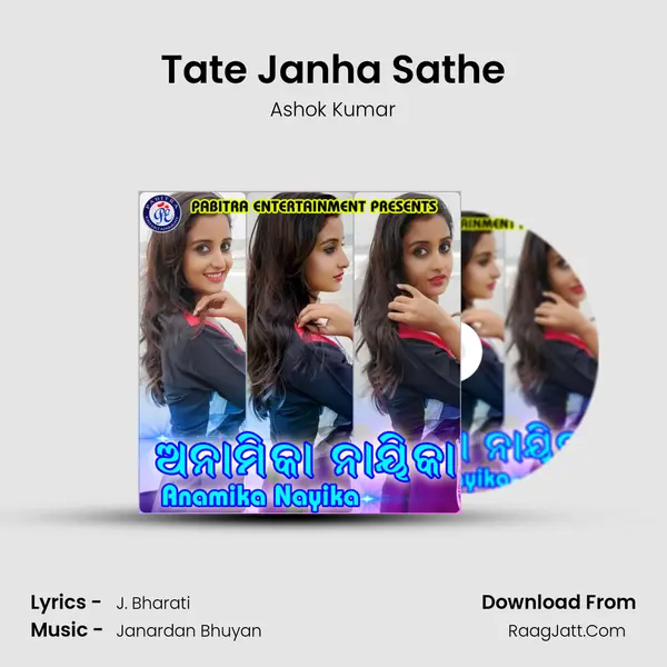 Tate Janha Sathe Song mp3 | Ashok Kumar