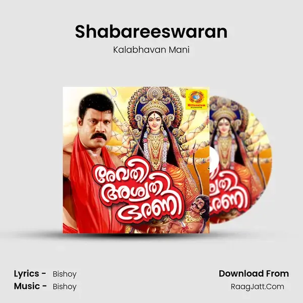 Shabareeswaran Song mp3 | Kalabhavan Mani