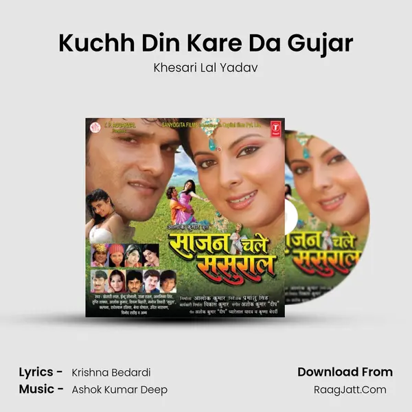 Kuchh Din Kare Da Gujar Song mp3 | Khesari Lal Yadav