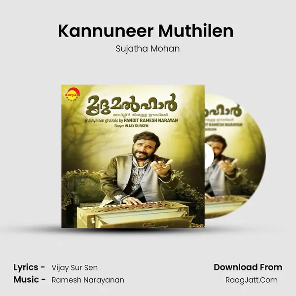 Kannuneer Muthilen (Female) Song mp3 | Sujatha Mohan