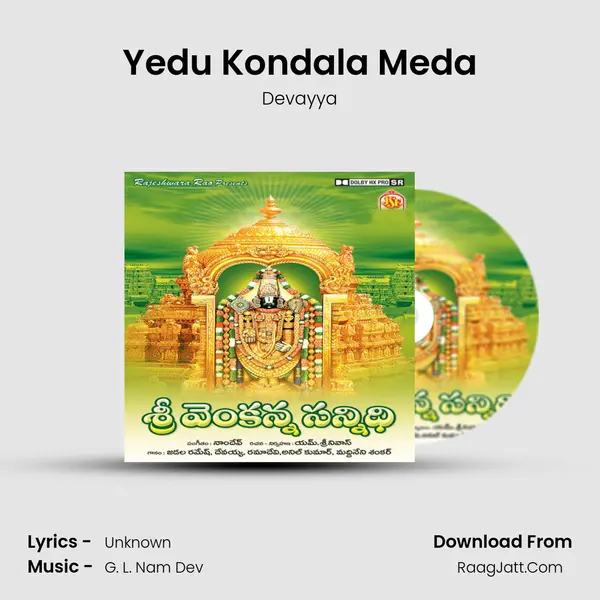 Yedu Kondala Meda Song mp3 | Devayya