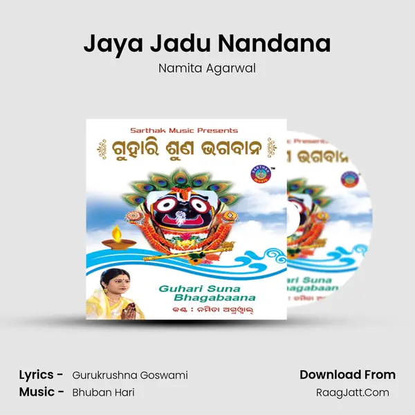 Jaya Jadu Nandana Song mp3 | Namita Agarwal