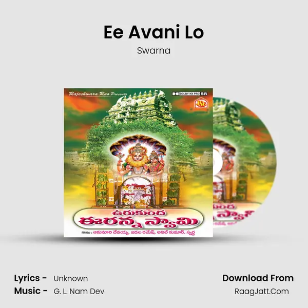 Ee Avani Lo Song mp3 | Swarna